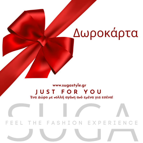 Δωροκάρτα Επιλογής - Open Giftcard