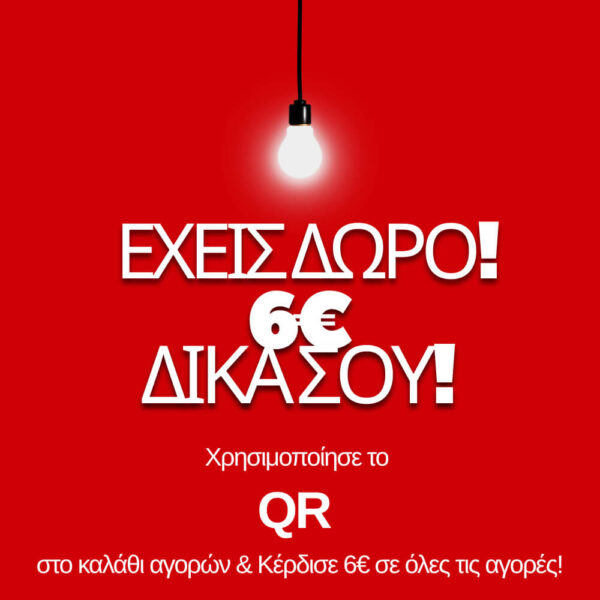 εκπτωτικά κουπόνια