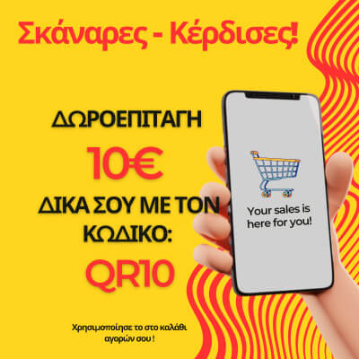 προνομιούχοι πελάτες στο sugastyle.gr εκπτωτικό κουπόνι για αγορές