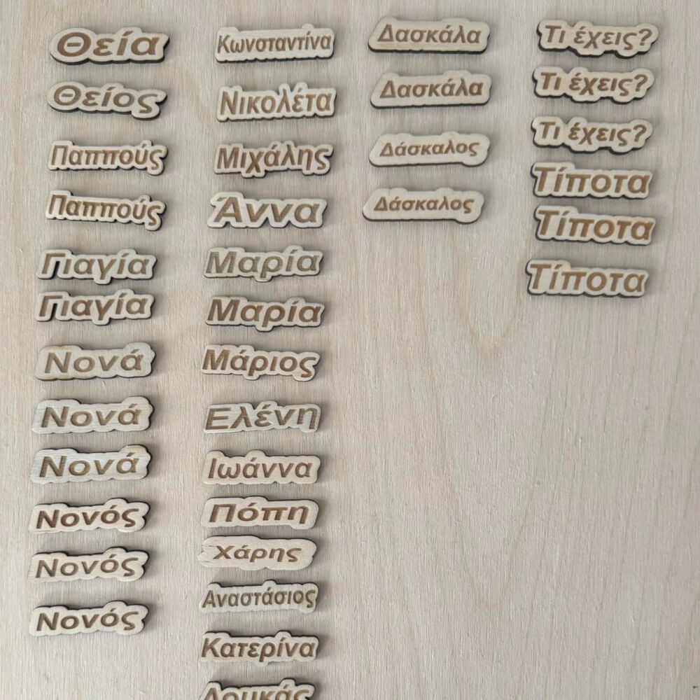 Ξύλινα είδη βάφτισης και γάμου ToXylo