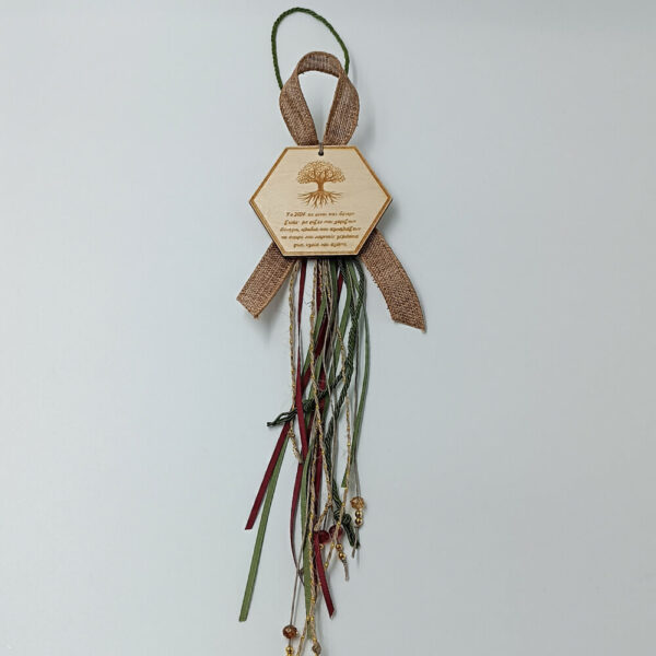 Ξύλινη εξάγωνη πλάκα με χαραγμένο δέντρο ζωής και ευχή για το 2026