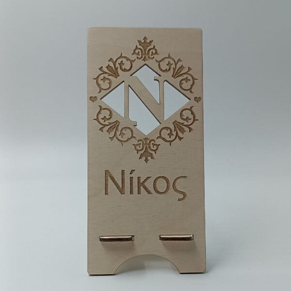 Χειροποίητη βάση κινητού από ξύλο με όνομα για δώρο