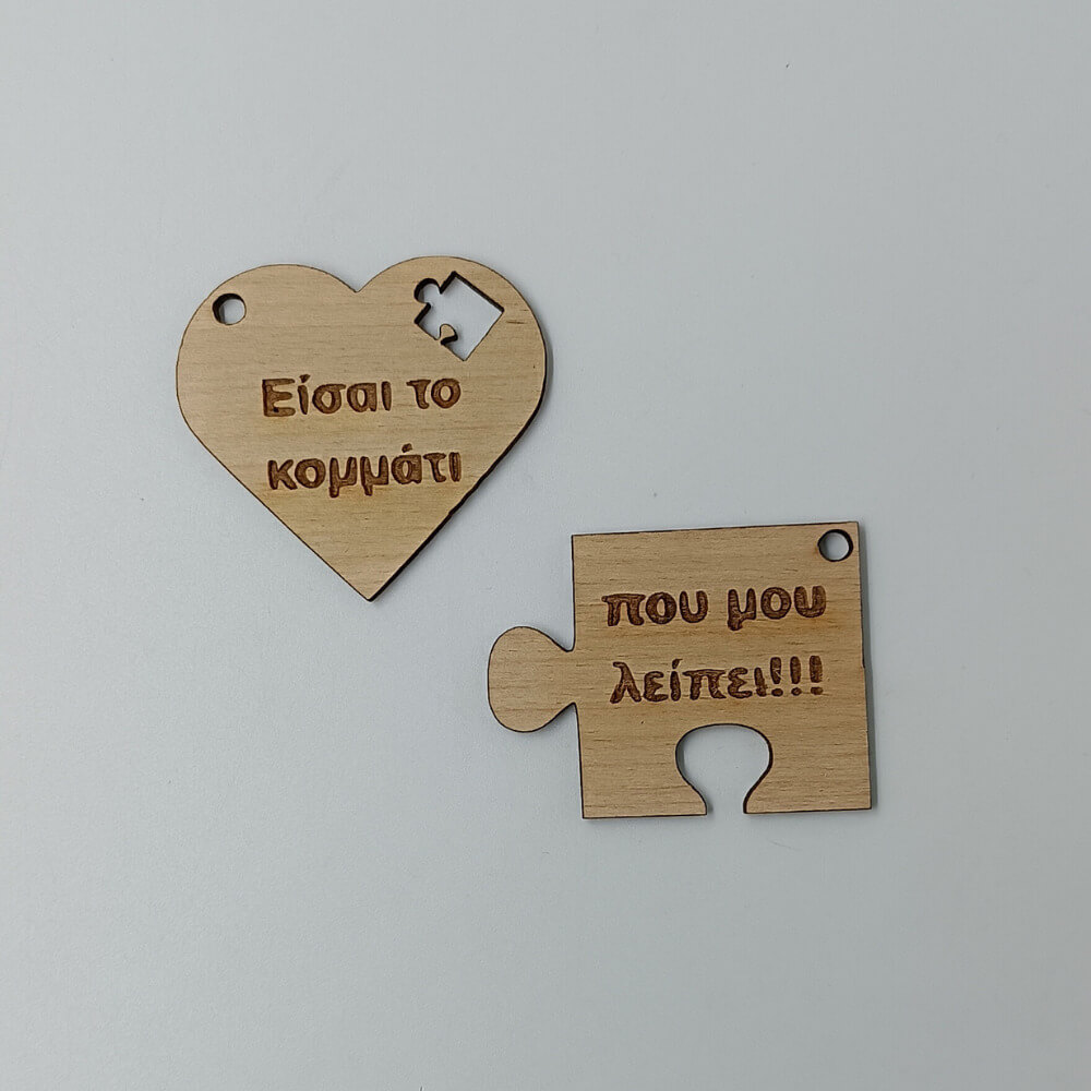 Ξύλινα διακοσμητικά με χαραγμένα μηνύματα για χειροποίητες δημιουργίες | ToXylo