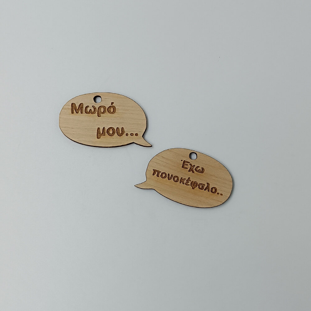 Ξύλινα διακοσμητικά με χαραγμένα μηνύματα για χειροποίητες δημιουργίες | ToXylo