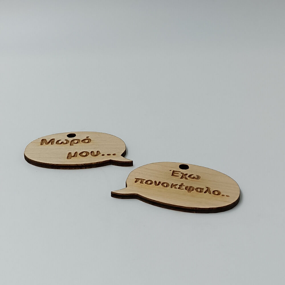 Ξύλινα διακοσμητικά στοιχεία με μηνύματα για κατασκευές | ToXylo