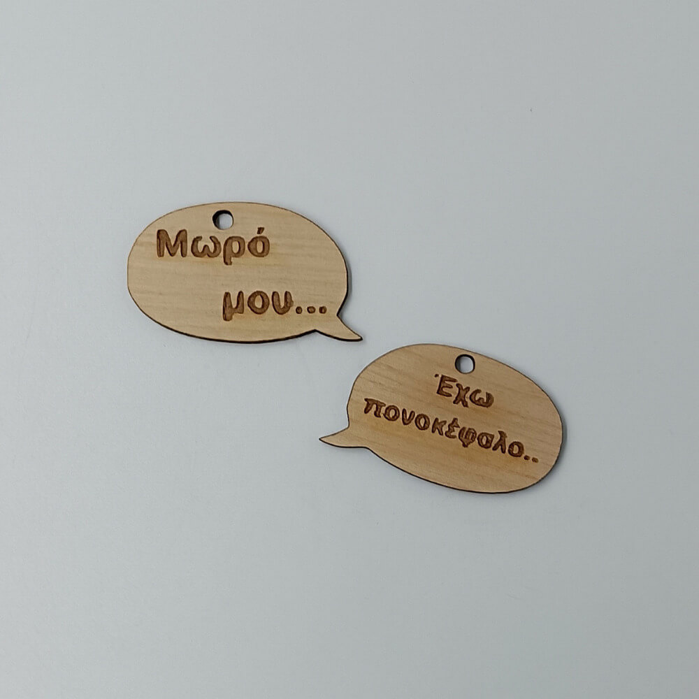 Διακοσμητικά ξύλινα στοιχεία με μηνύματα για craft και προσωποποιημένες συνθέσεις | ToXylo