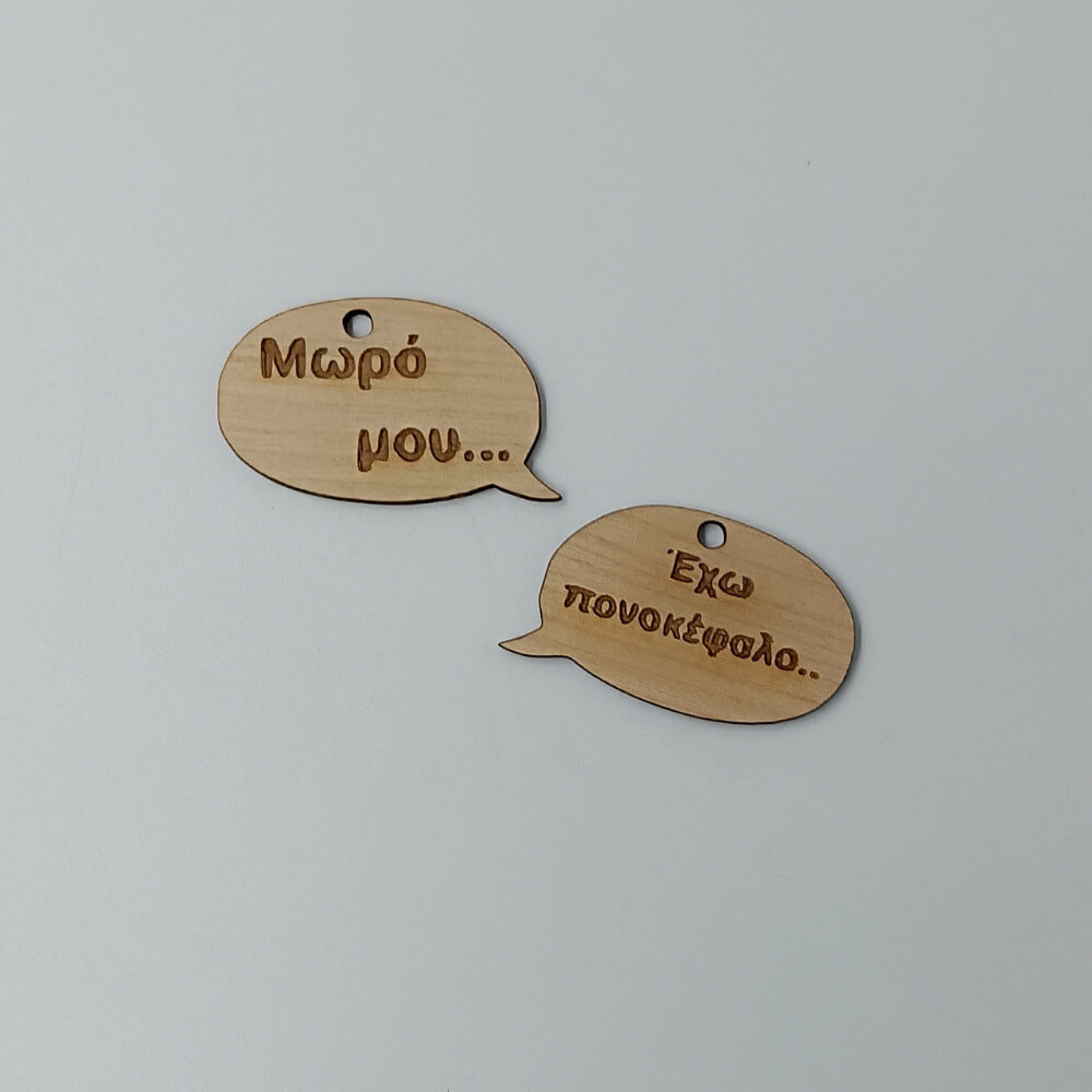 Διακοσμητικά ξύλινα στοιχεία με μηνύματα για craft και προσωποποιημένες συνθέσεις | ToXylo