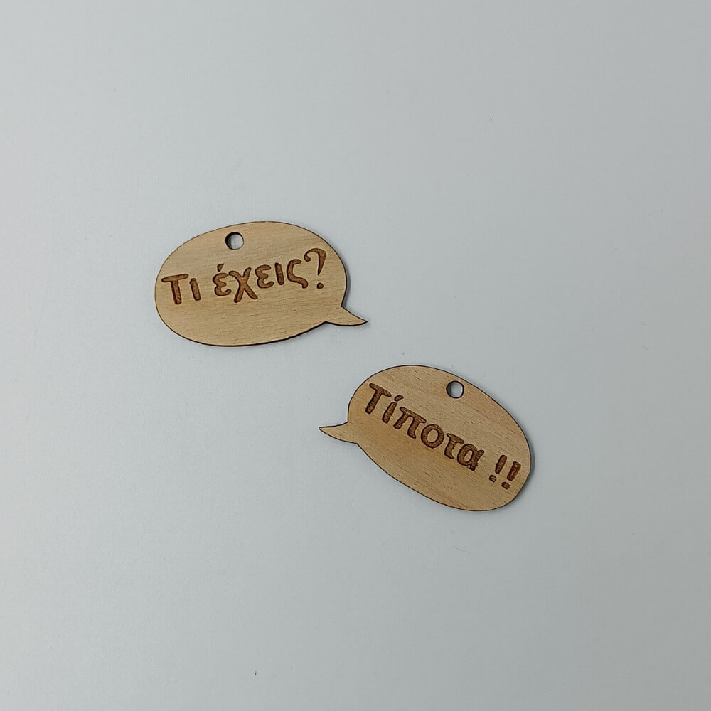 Ξύλινα στοιχεία speech bubble με μηνύματα για λαμπάδες και DIY κατασκευές | ToXylo