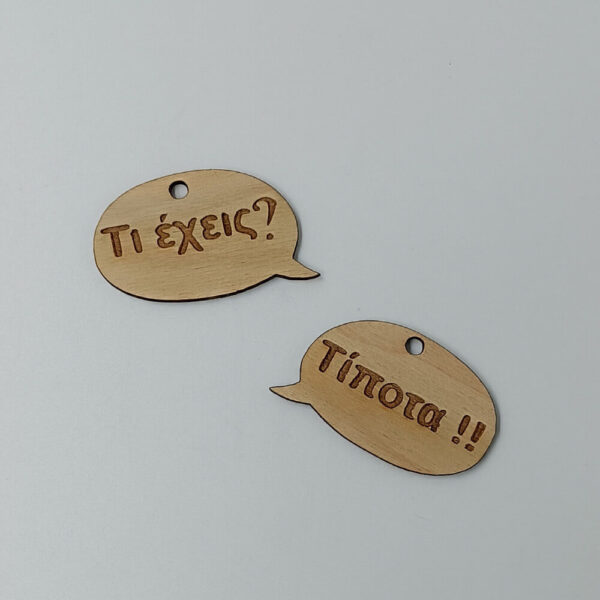 Ξύλινα διακοσμητικά με χαραγμένα μηνύματα για χειροποίητες δημιουργίες | ToXylo