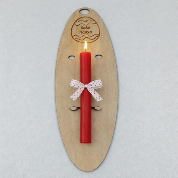 Ξύλινη βάση-πλάτη για πασχαλινή λαμπάδα με χαραγμένο αυγό Καλό Πάσχα