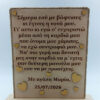 Προσωποποιημένο ξύλινο stand με χάραξη ονόματος