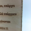 Ξύλινη πλακέτα κουμπάρων με χάραξη και ημερομηνία