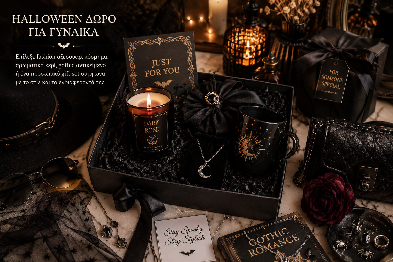 Αρωματικά κεριά Halloween με σκοτεινή φθινοπωρινή αισθητική